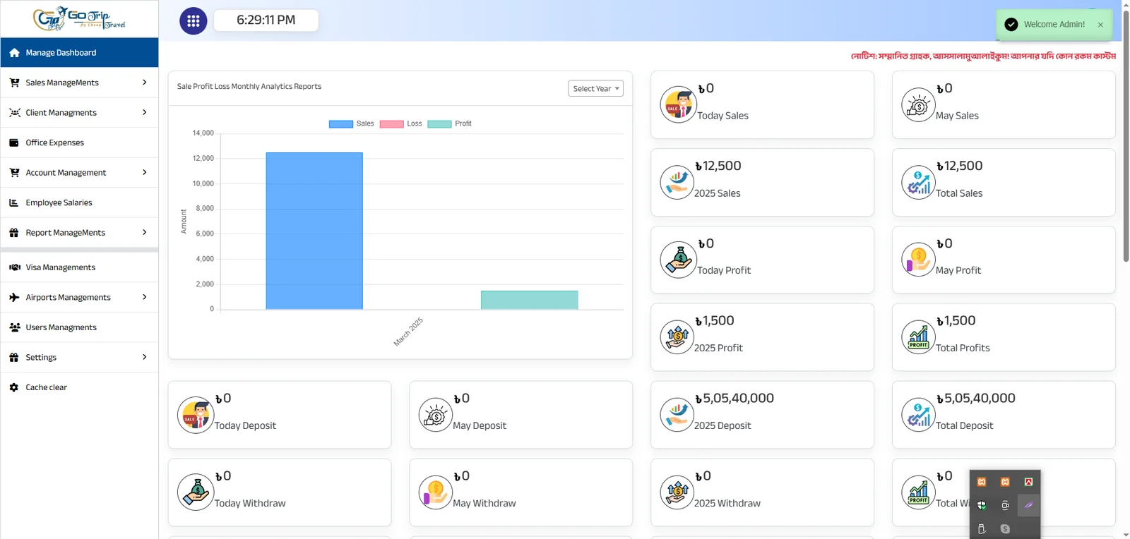 Travel Agencry B2B Accounting Software