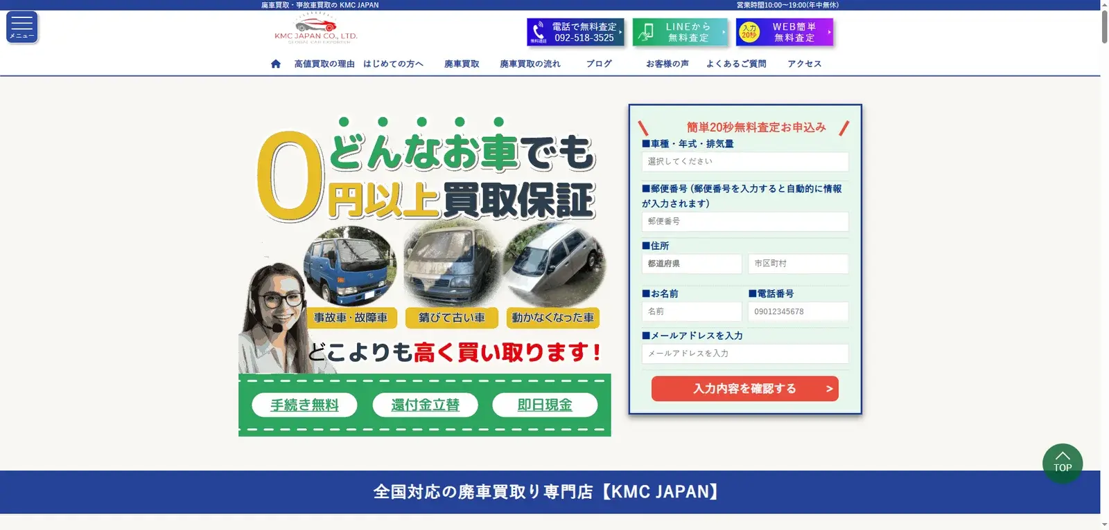 Car Listing & Car Survey Website – KMCCar.com